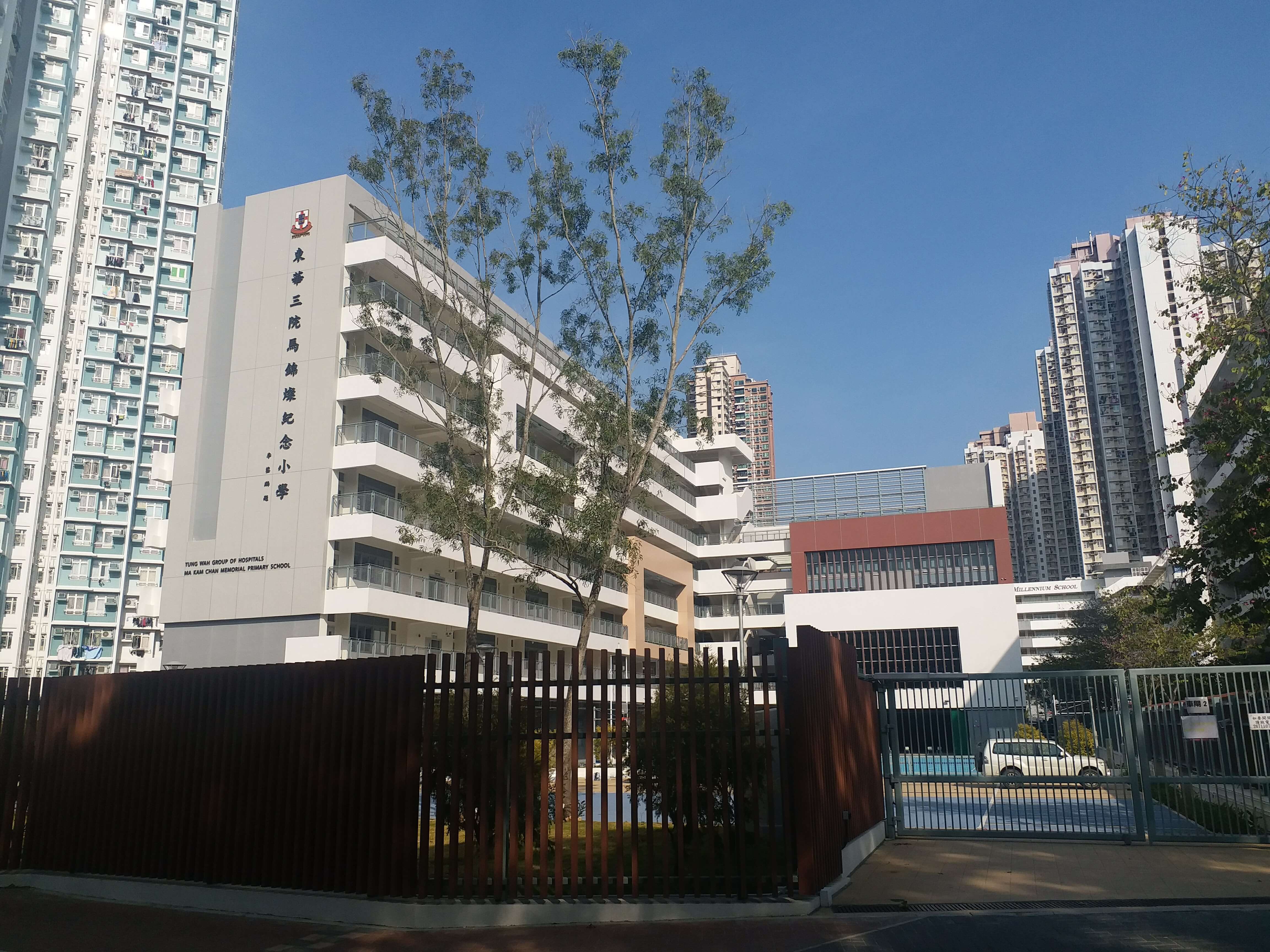 東華三院馬錦燦紀念小學